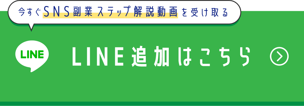 今すぐ『ネット起業ステップ解説動画』を受け取る